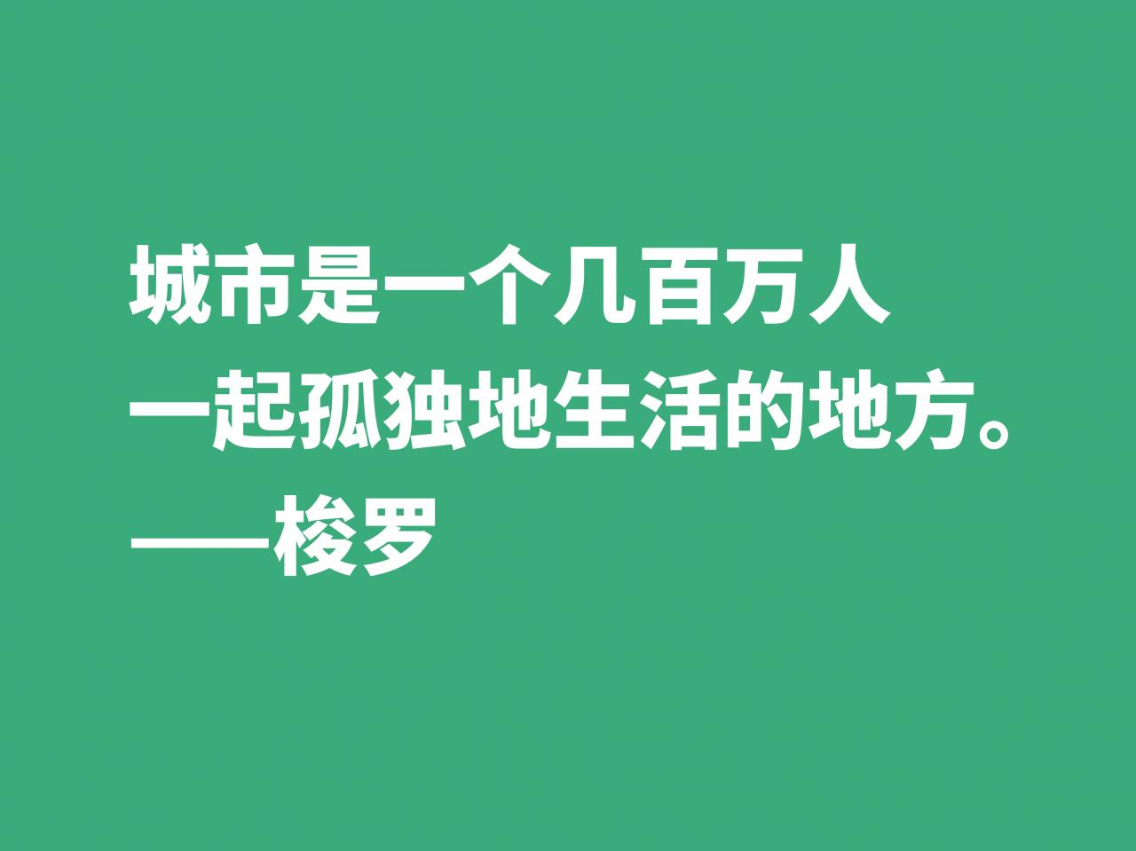 瓦尔登湖作者简介（瓦尔登湖优美句子赏析	）