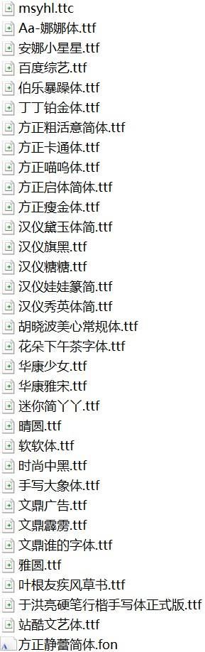 美工常用字体库-33款珍藏美工字体合集